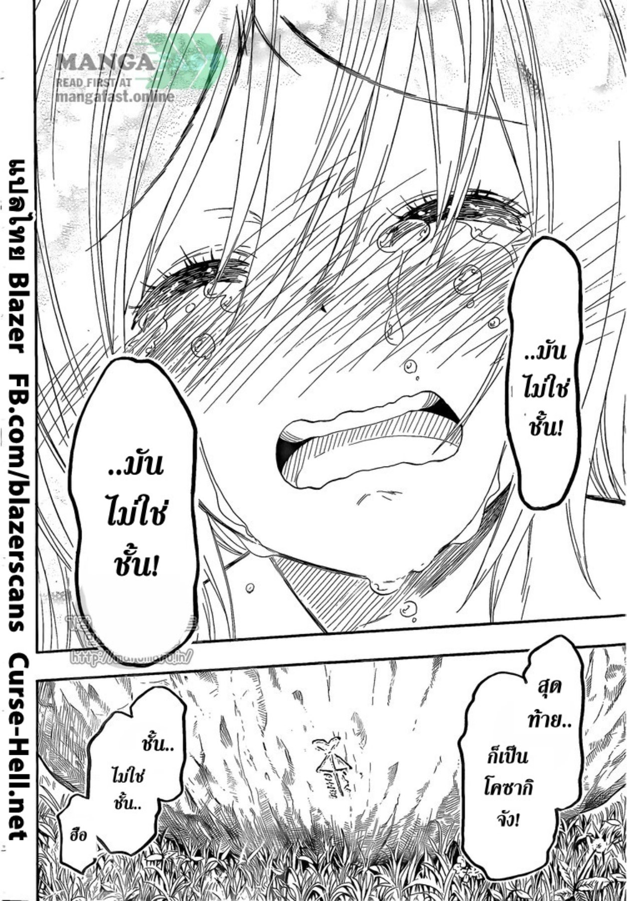 Read Nisekoi TH Manga Online