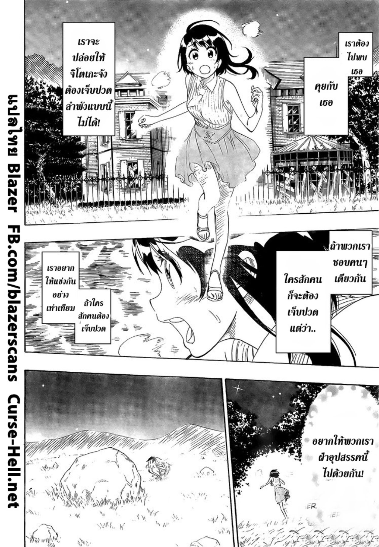 Read Nisekoi TH Manga Online