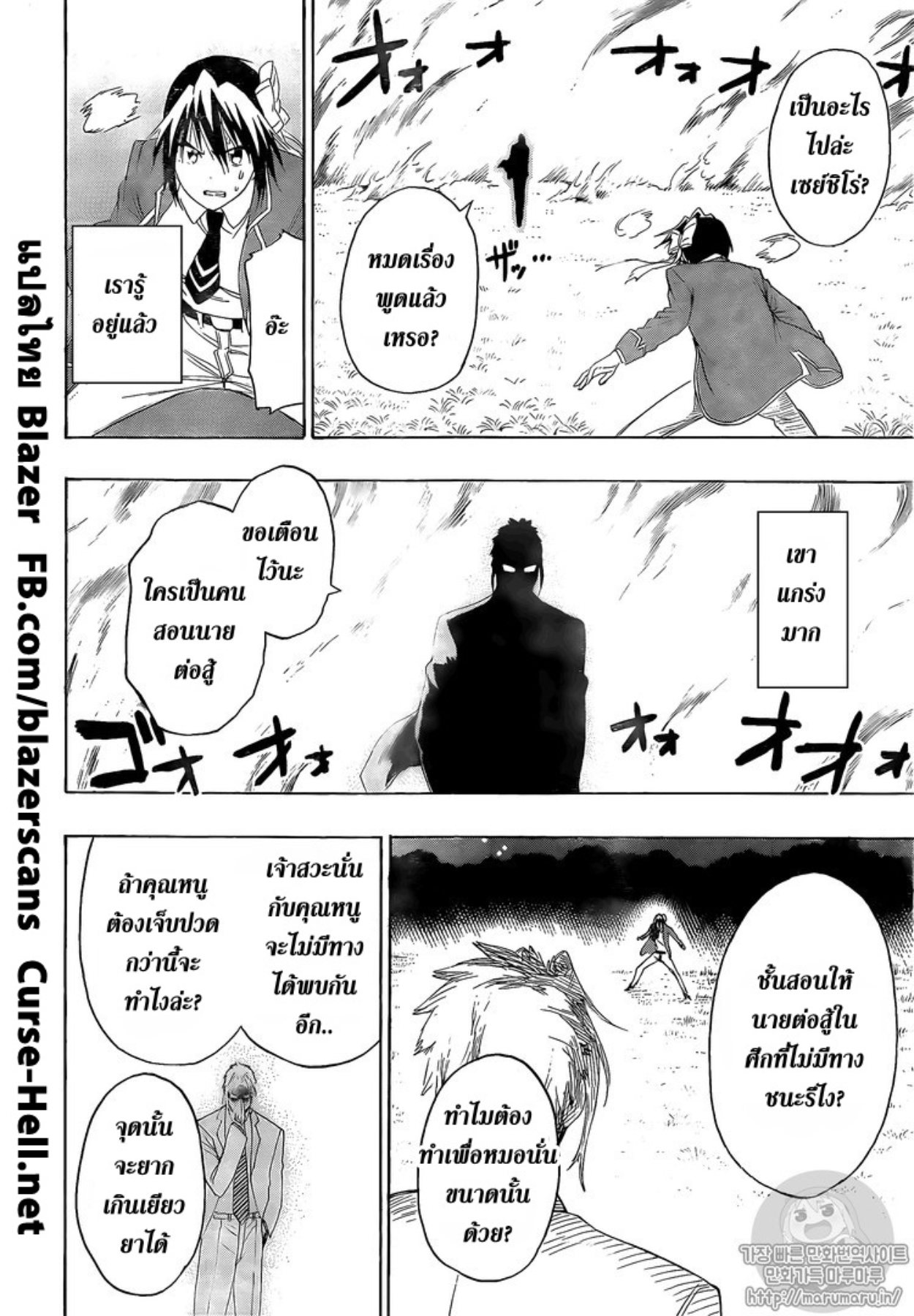 Read Nisekoi TH Manga Online