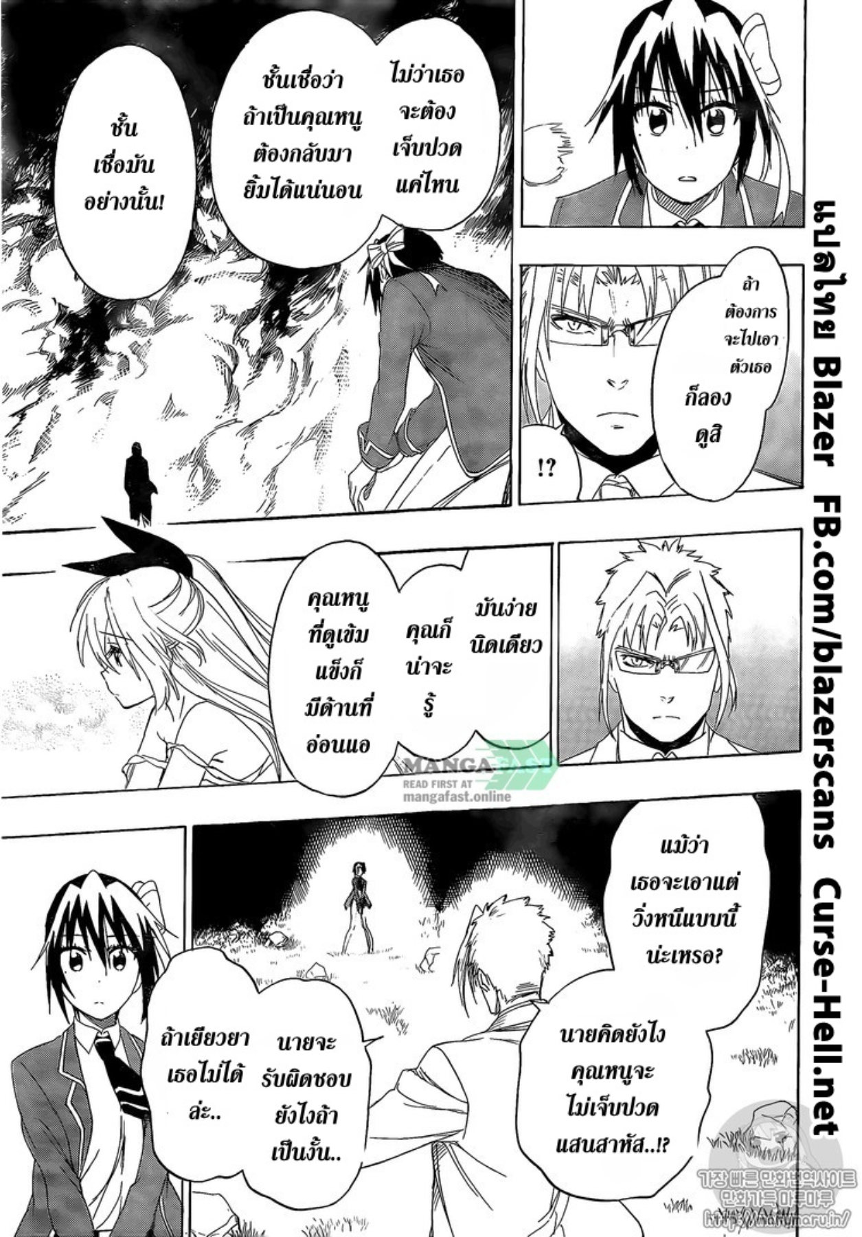 Read Nisekoi TH Manga Online