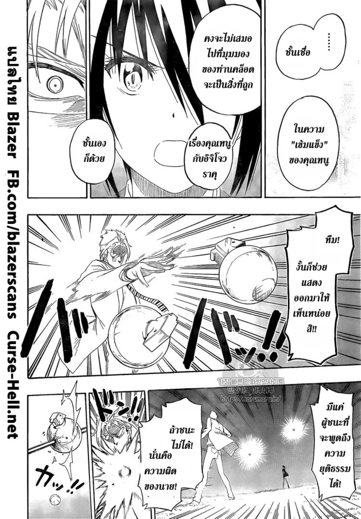 Read Nisekoi TH Manga Online