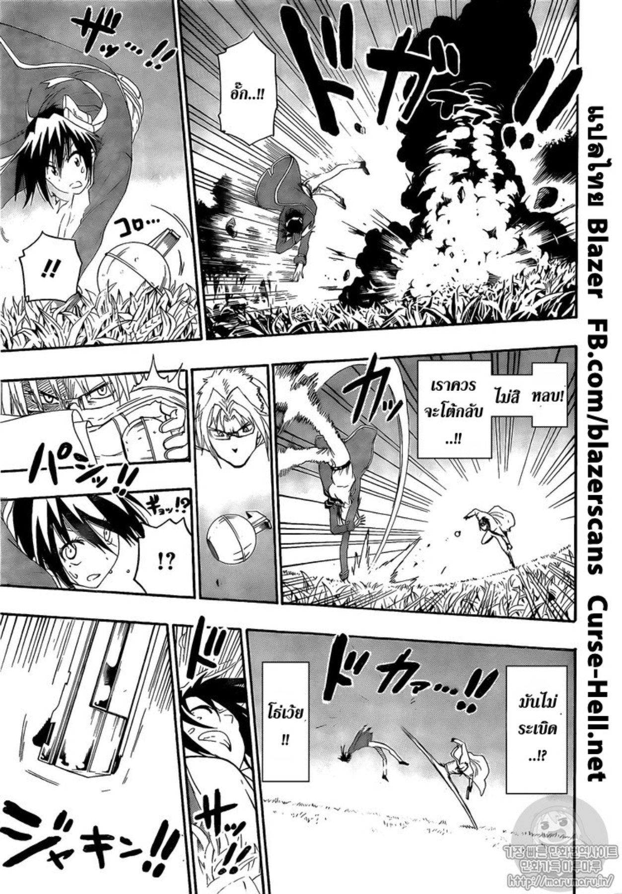 Read Nisekoi TH Manga Online