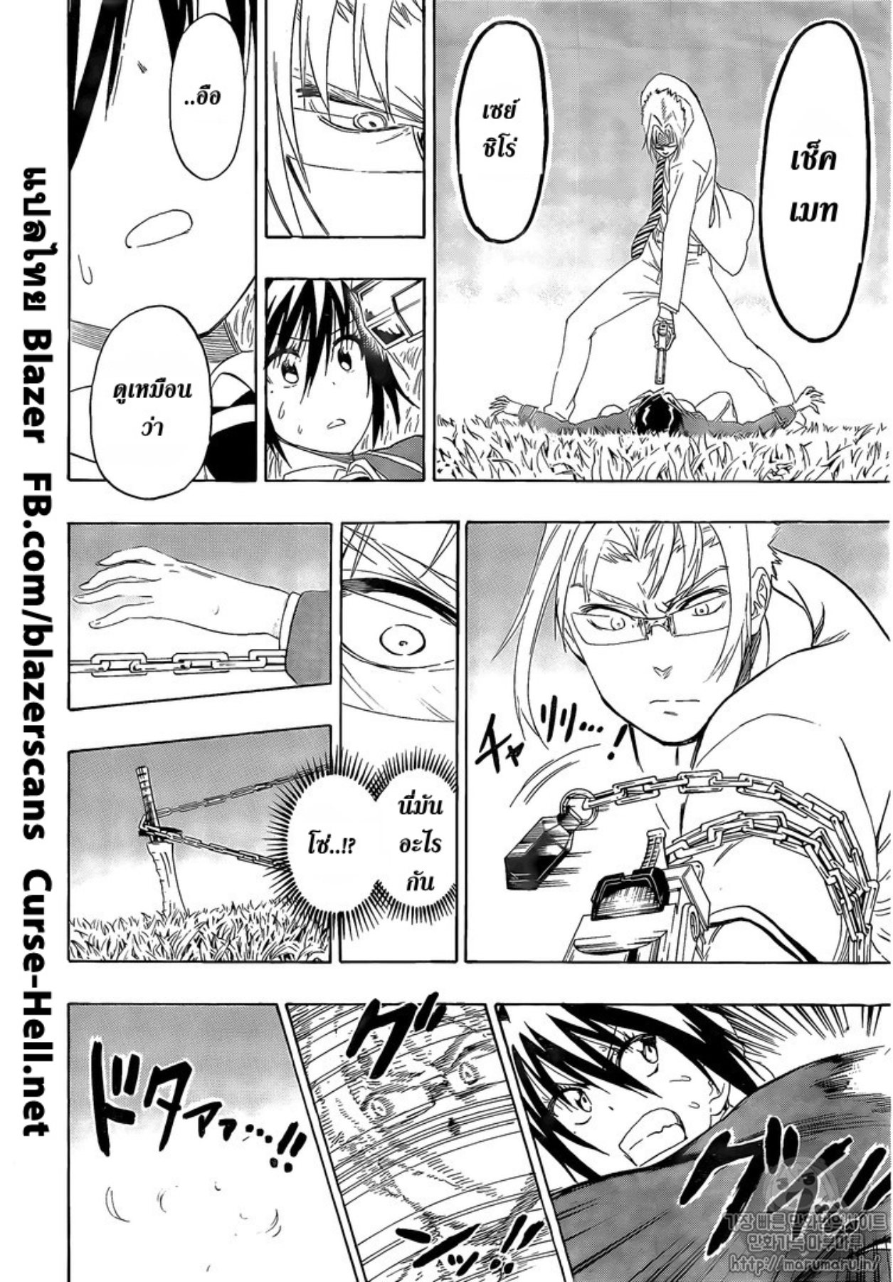 Read Nisekoi TH Manga Online