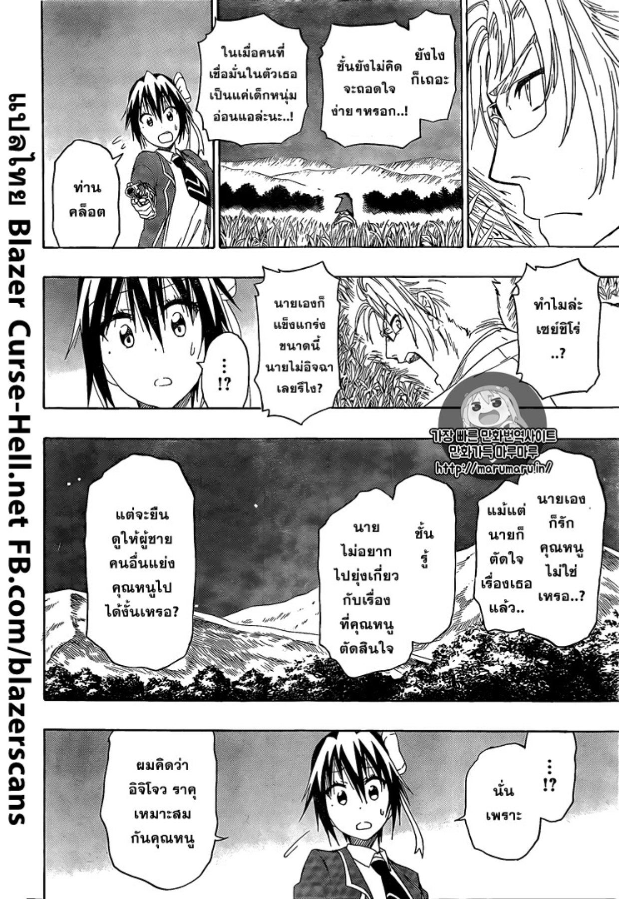 Read Nisekoi TH Manga Online