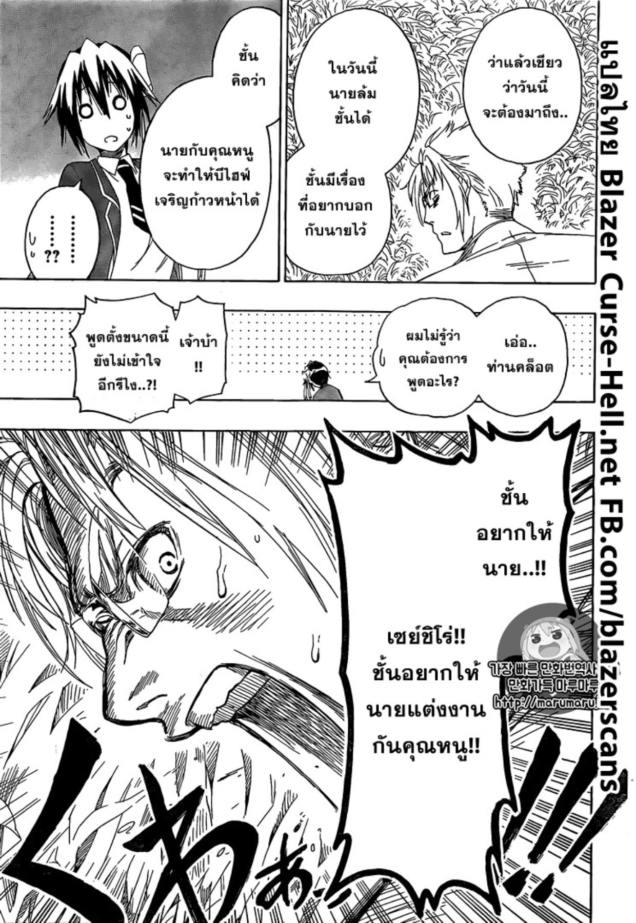 Read Nisekoi TH Manga Online