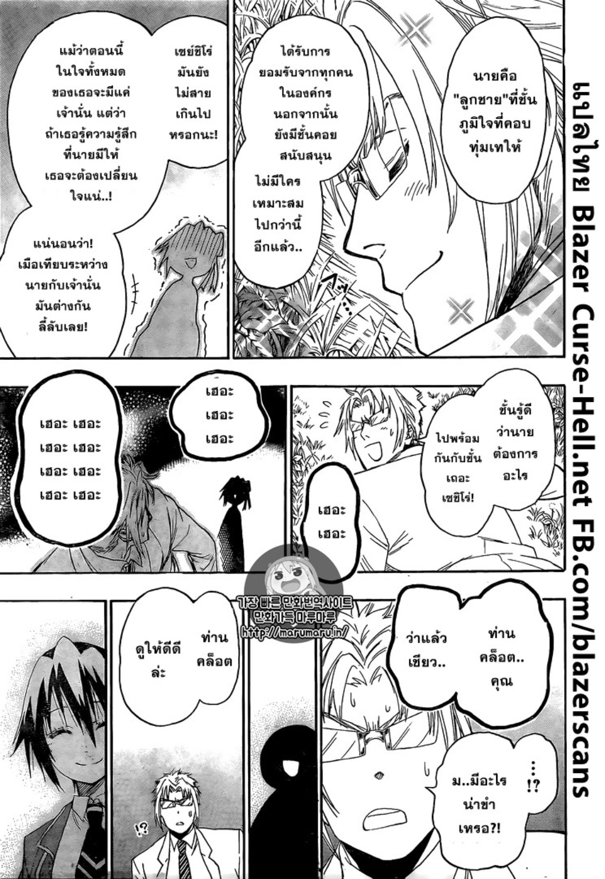 Read Nisekoi TH Manga Online