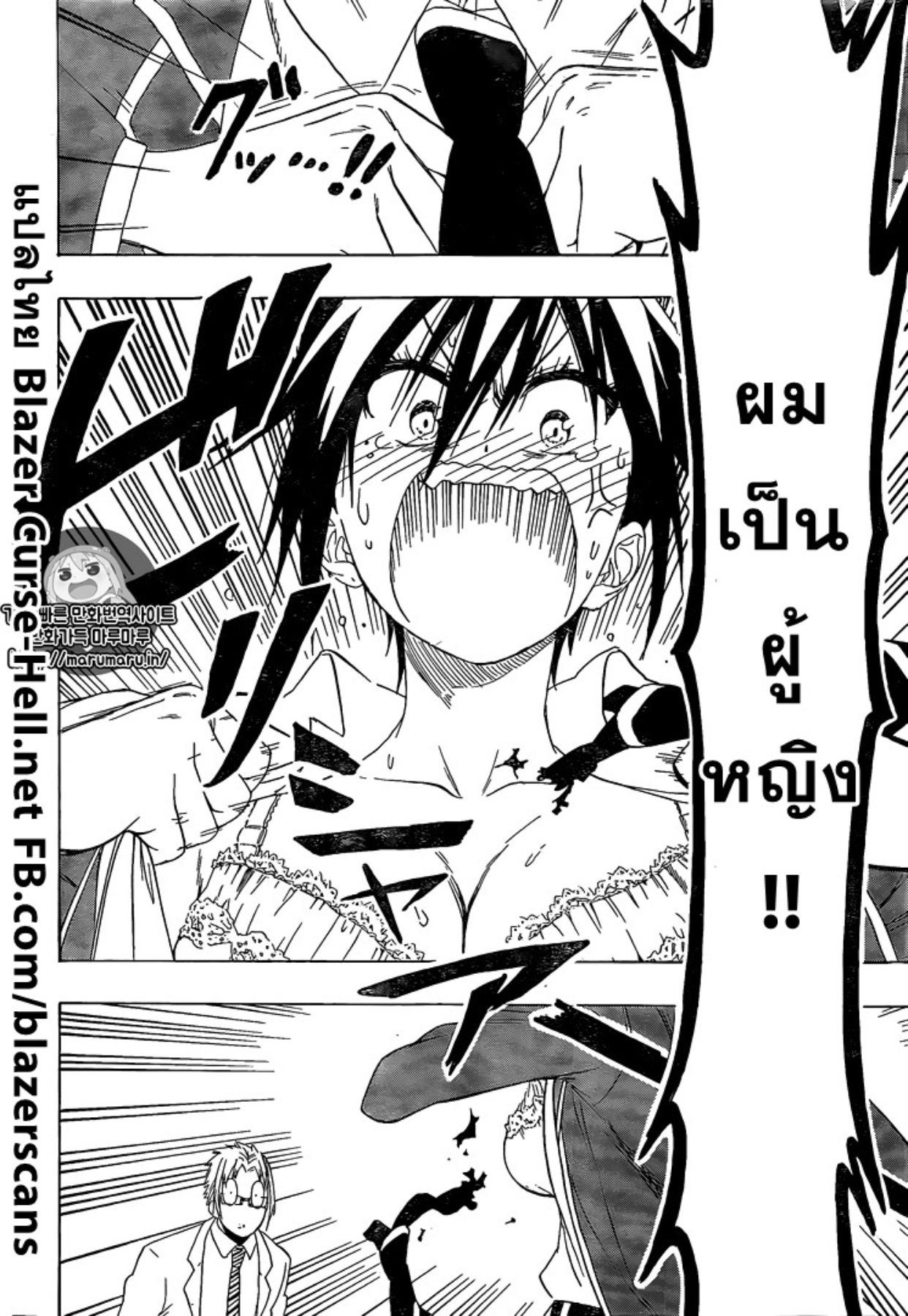 Read Nisekoi TH Manga Online