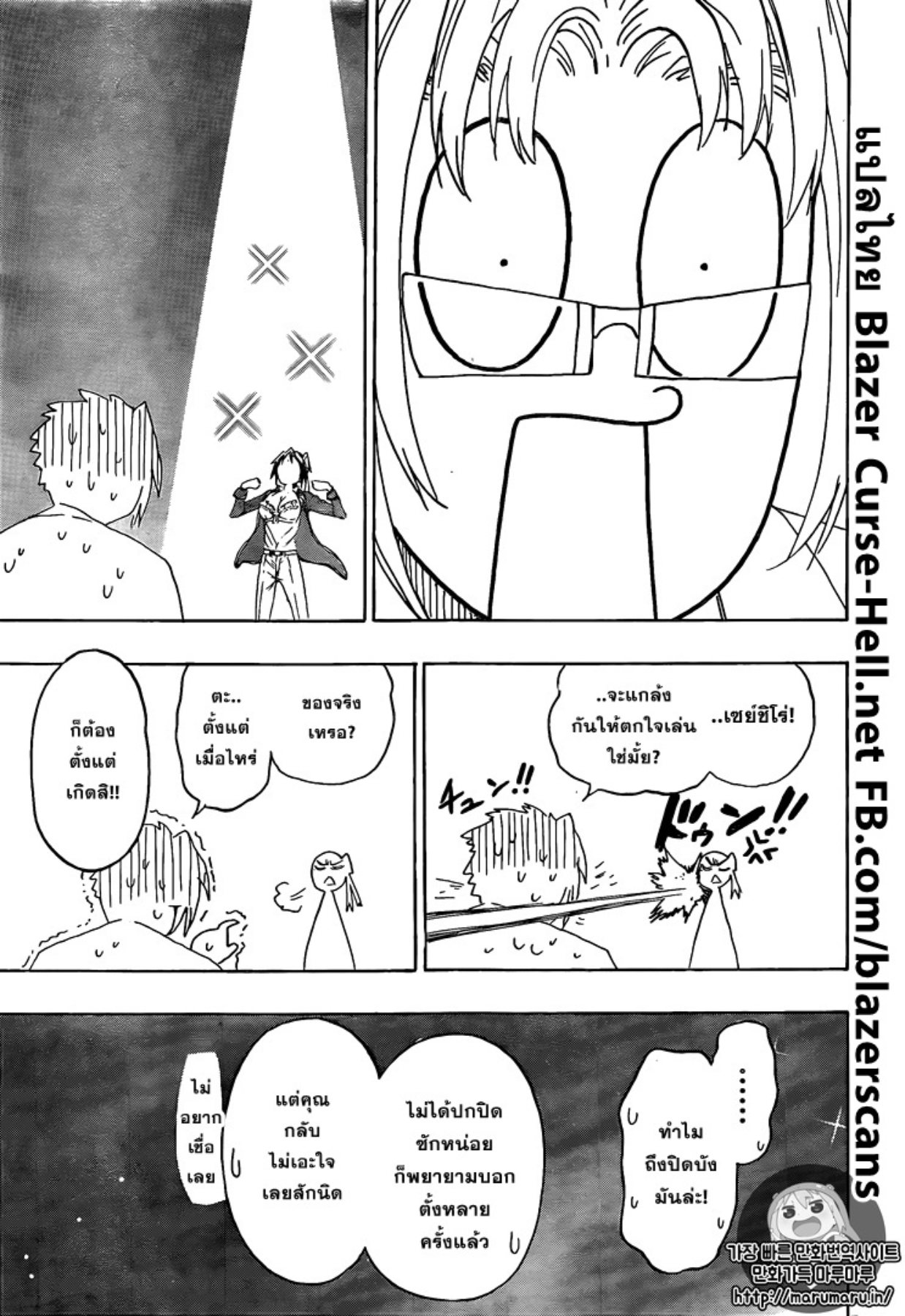 Read Nisekoi TH Manga Online