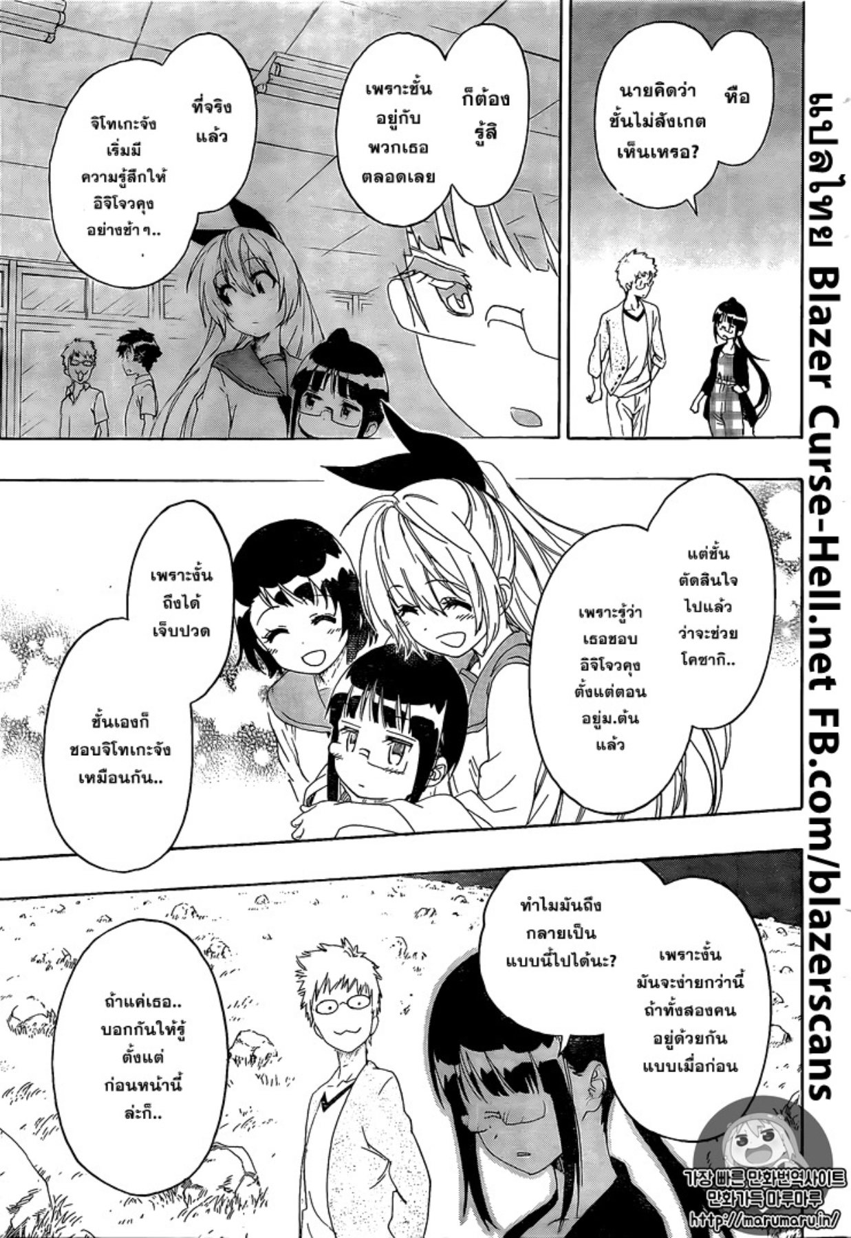 Read Nisekoi TH Manga Online