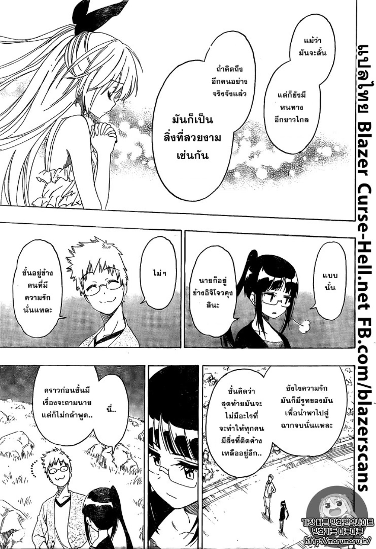 Read Nisekoi TH Manga Online