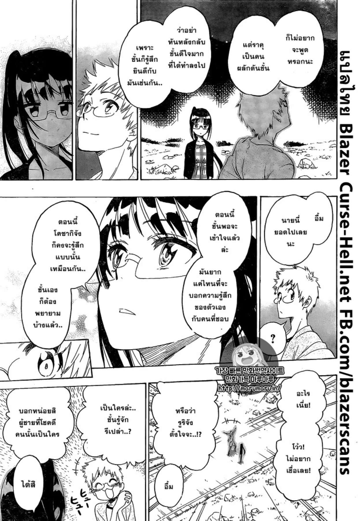Read Nisekoi TH Manga Online