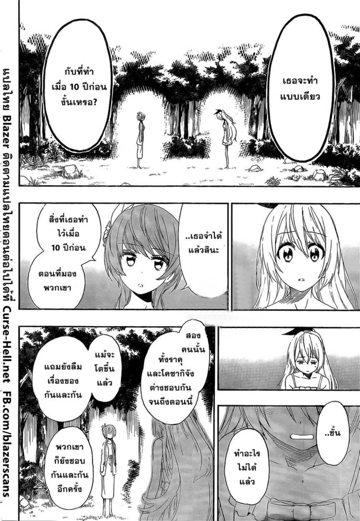 Read Nisekoi TH Manga Online