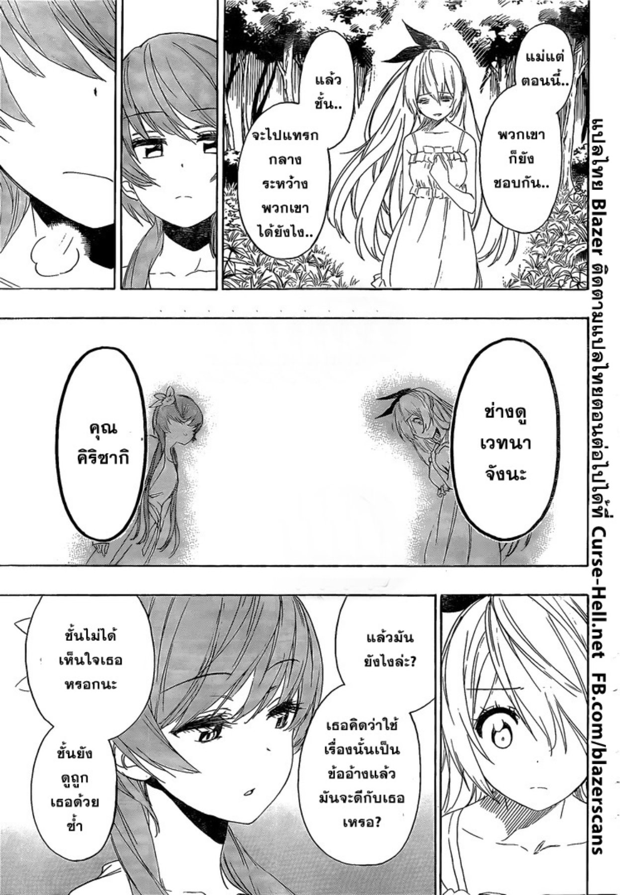 Read Nisekoi TH Manga Online