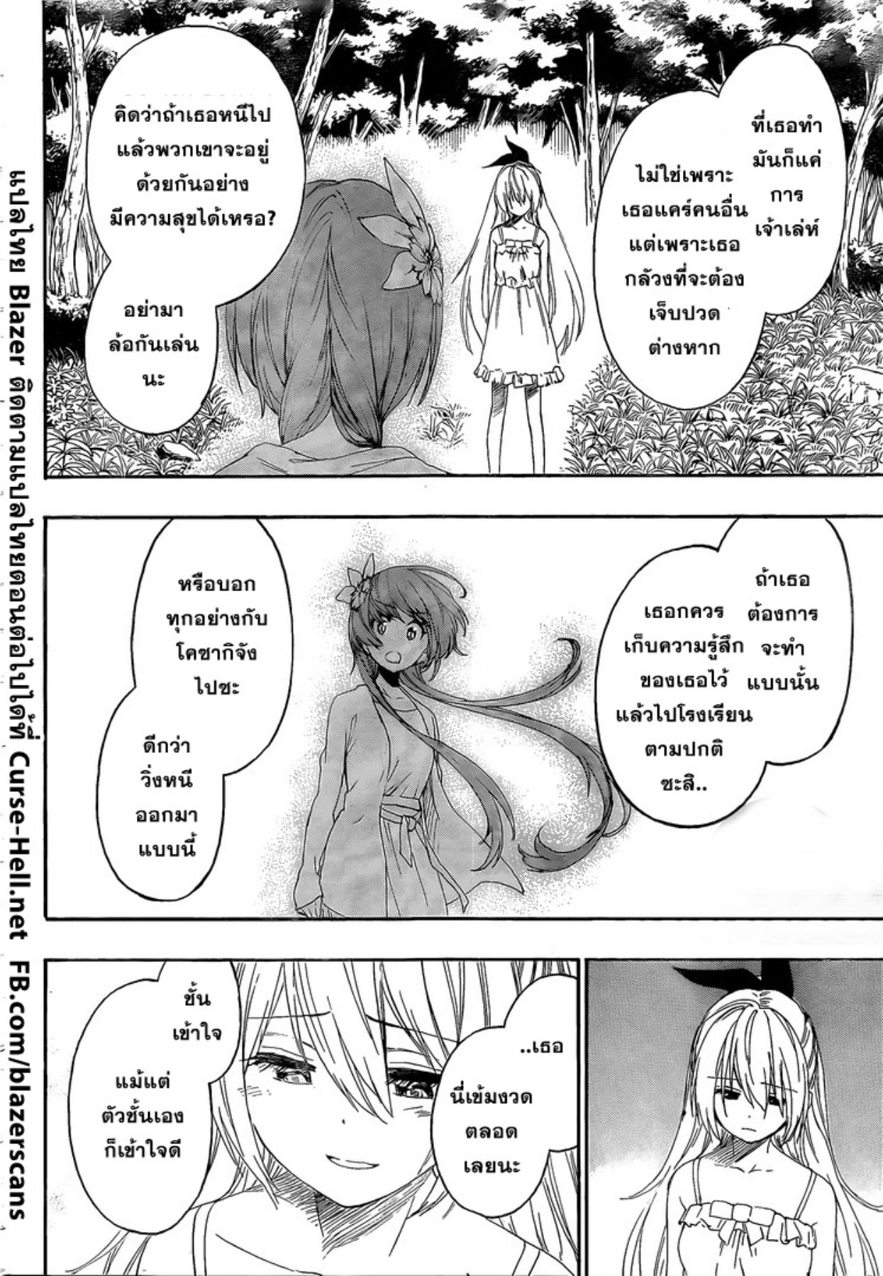 Read Nisekoi TH Manga Online