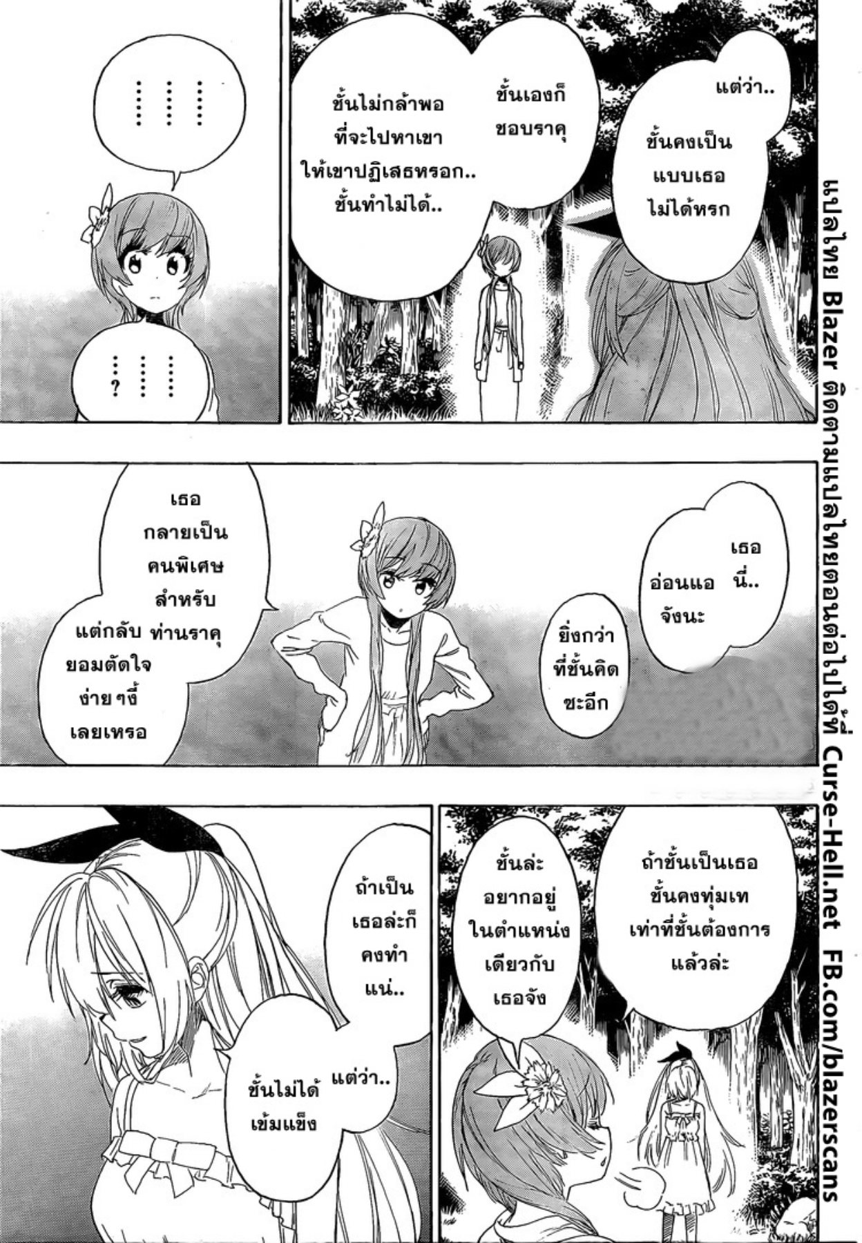 Read Nisekoi TH Manga Online