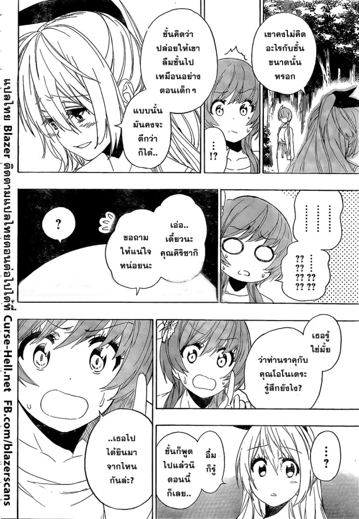 Read Nisekoi TH Manga Online