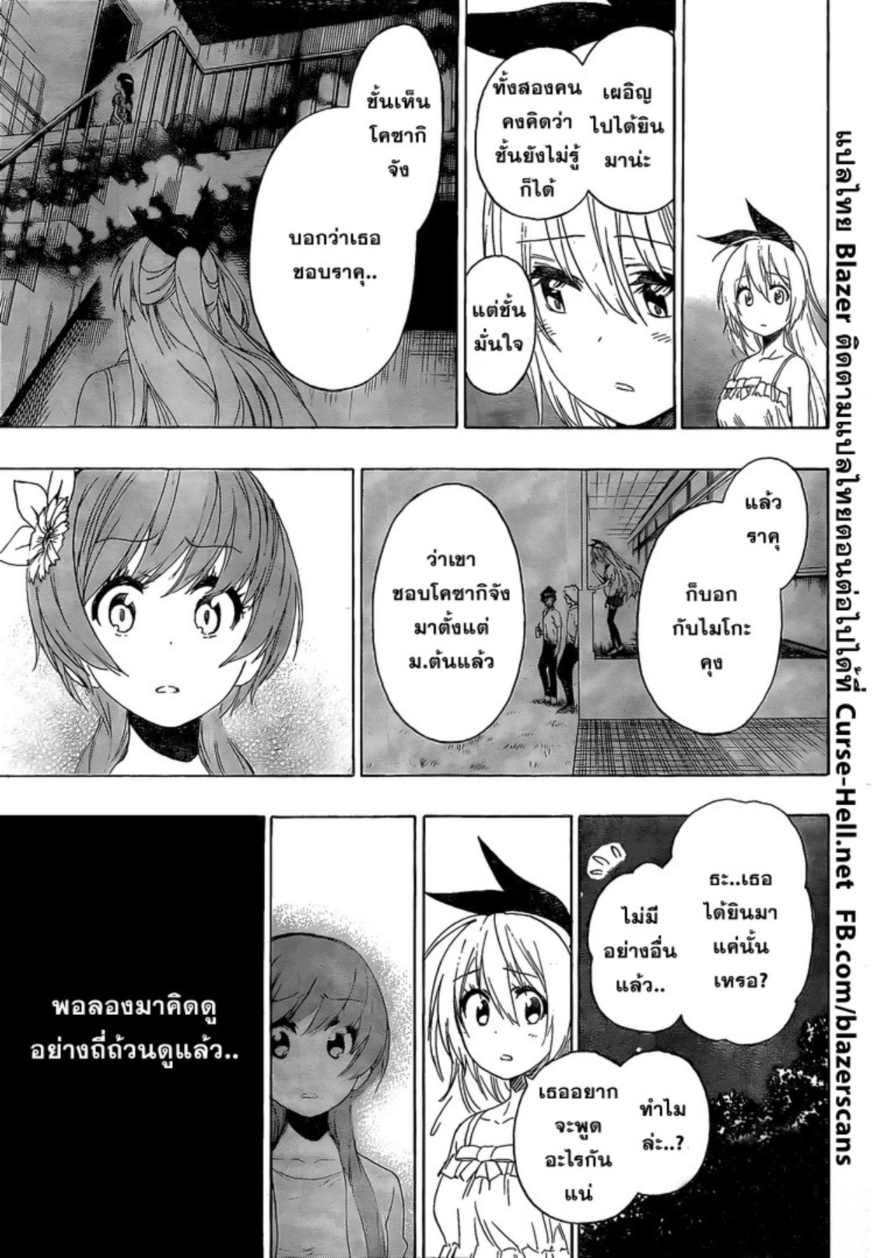 Read Nisekoi TH Manga Online
