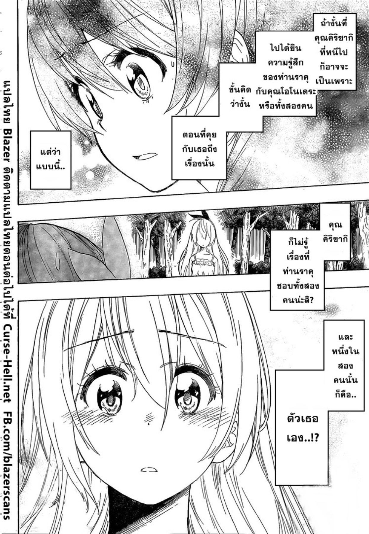 Read Nisekoi TH Manga Online