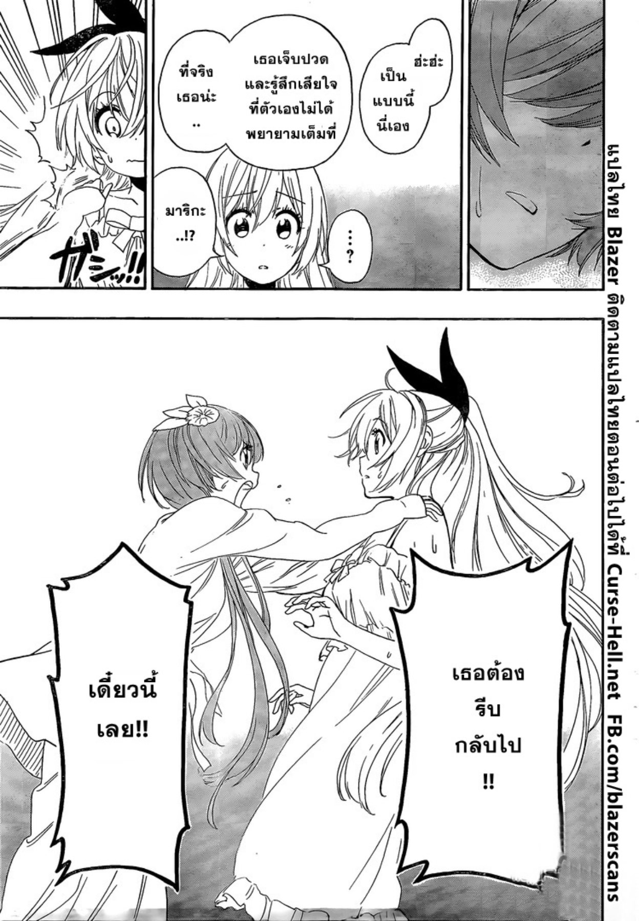 Read Nisekoi TH Manga Online