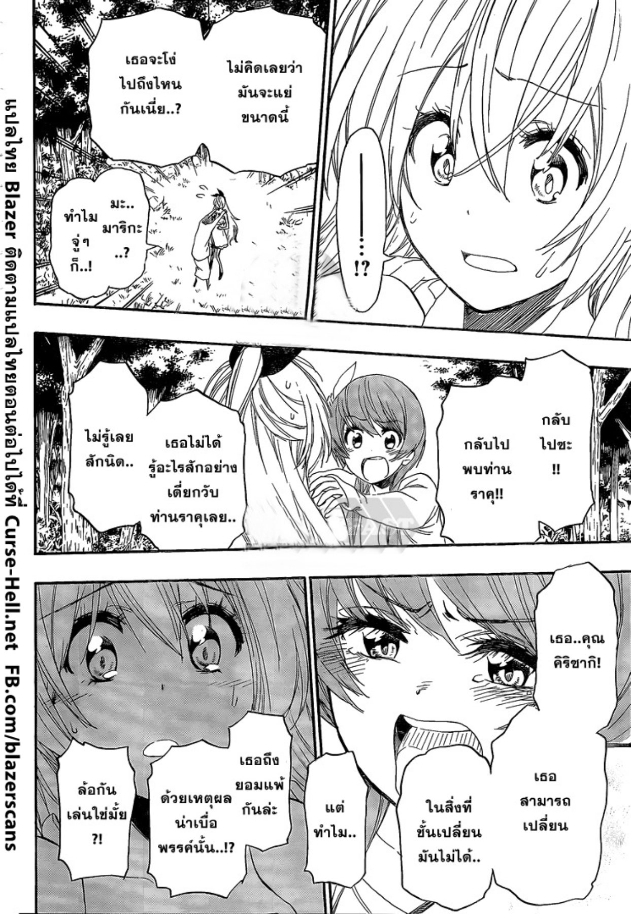 Read Nisekoi TH Manga Online