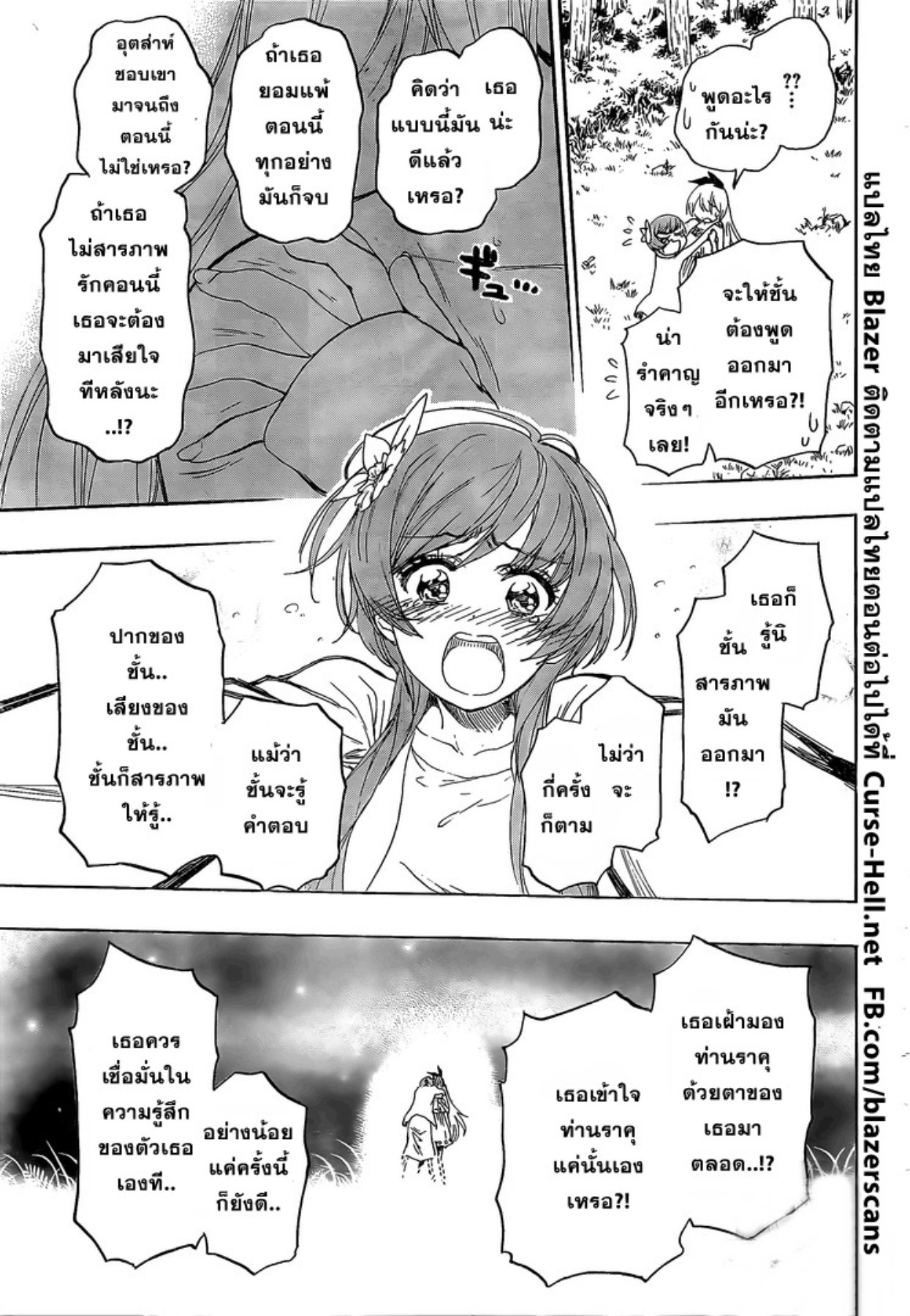 Read Nisekoi TH Manga Online