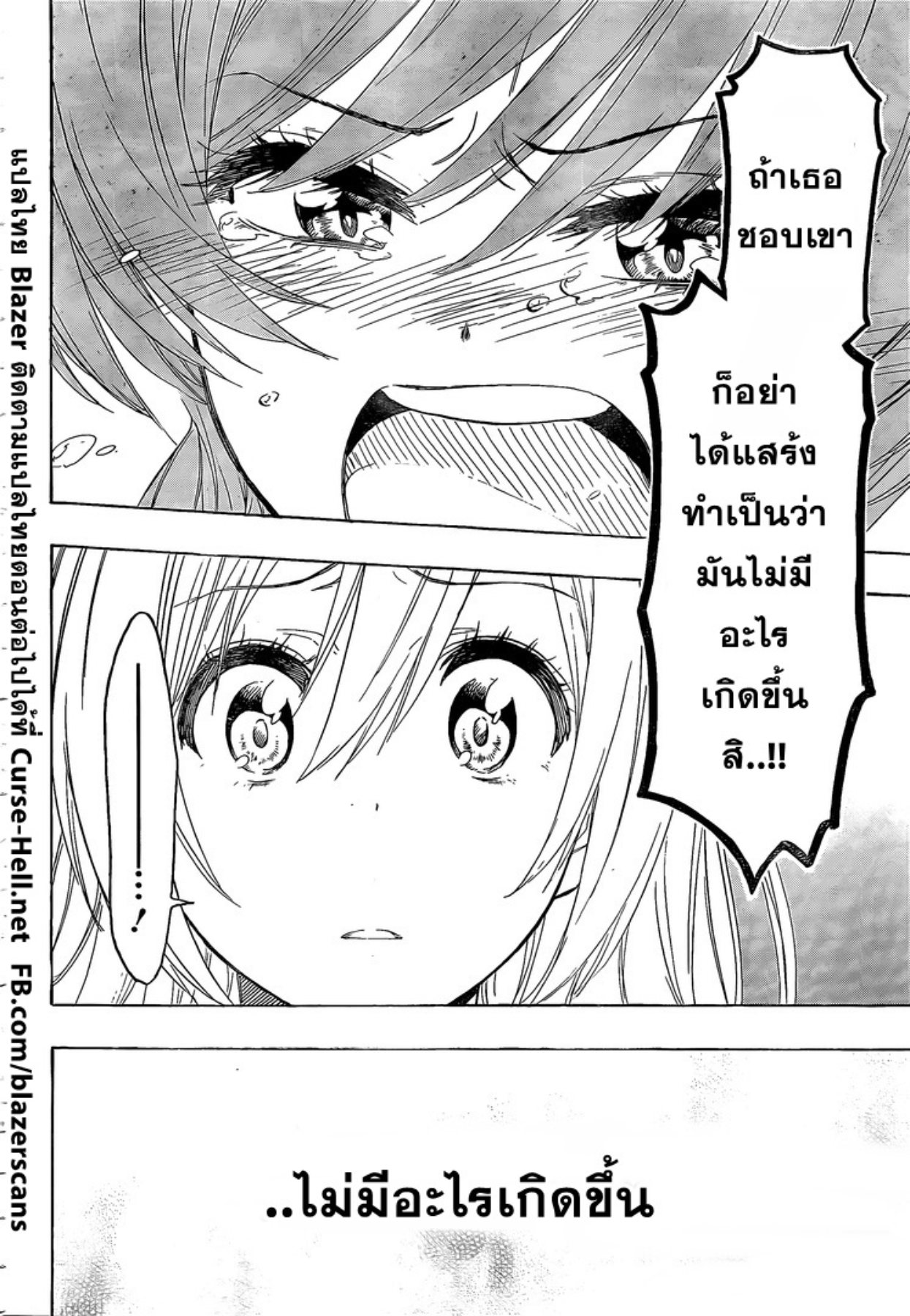 Read Nisekoi TH Manga Online