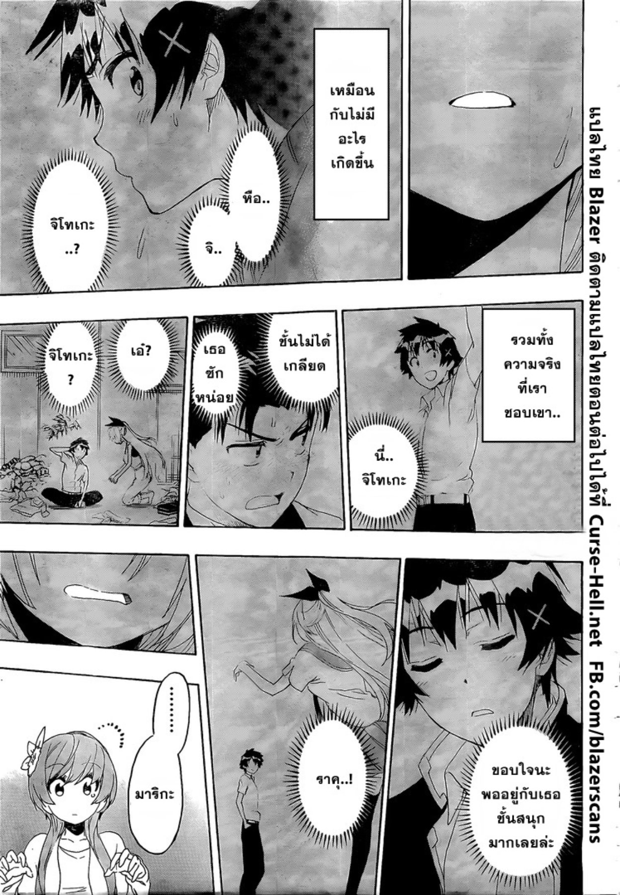 Read Nisekoi TH Manga Online