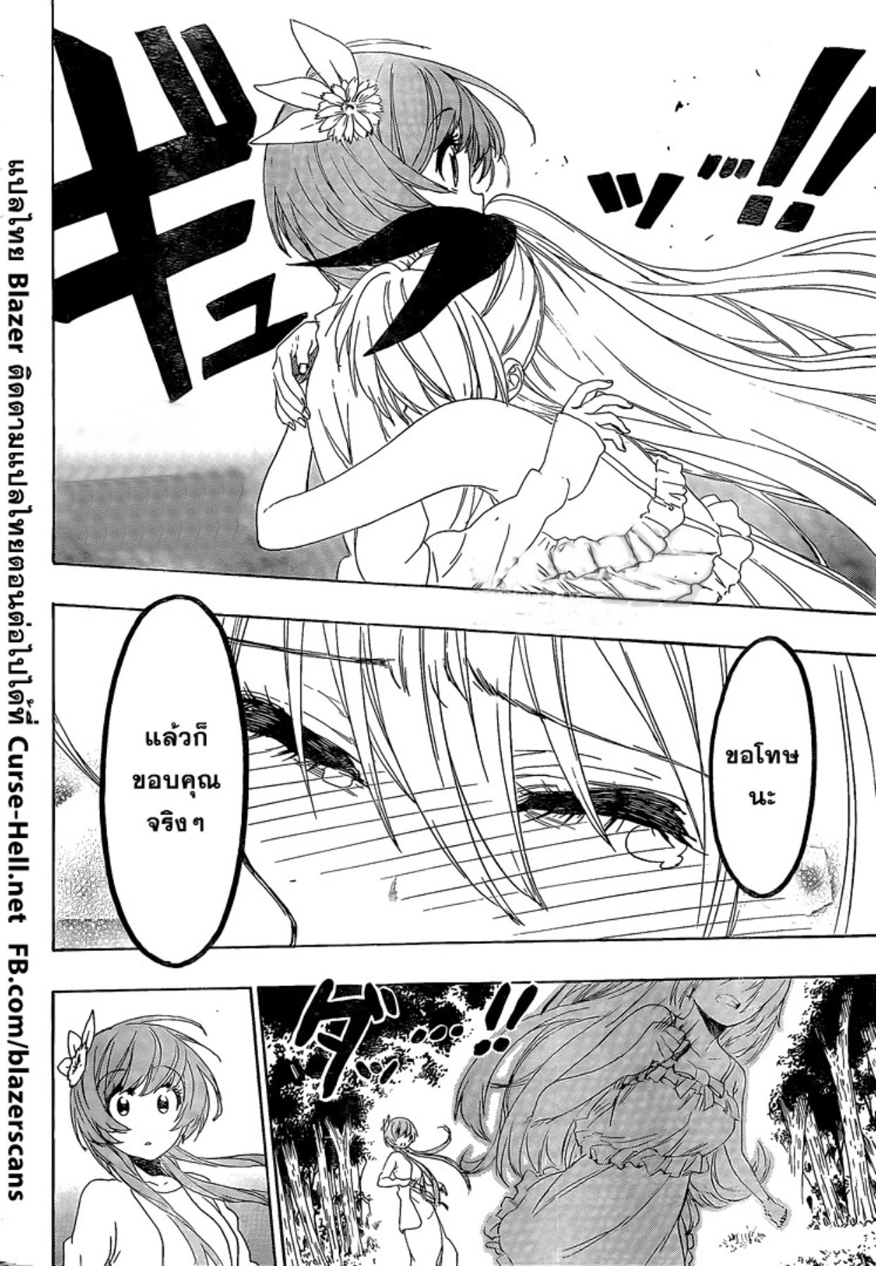 Read Nisekoi TH Manga Online