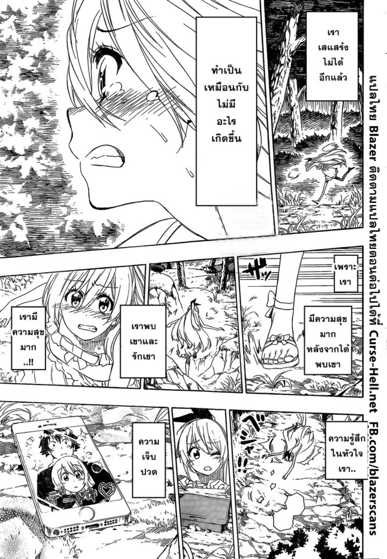 Read Nisekoi TH Manga Online