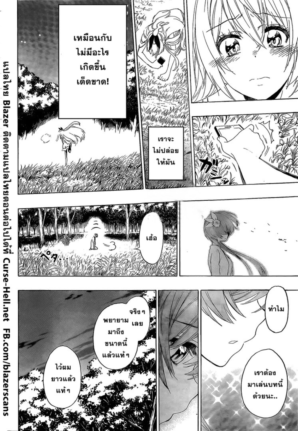 Read Nisekoi TH Manga Online