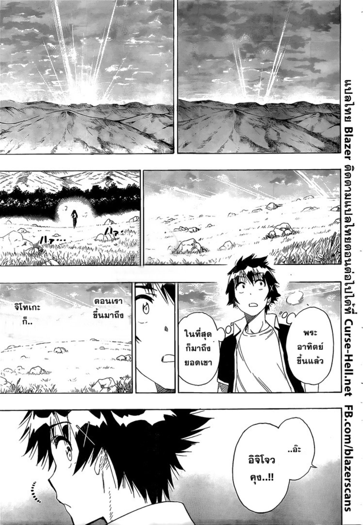 Read Nisekoi TH Manga Online