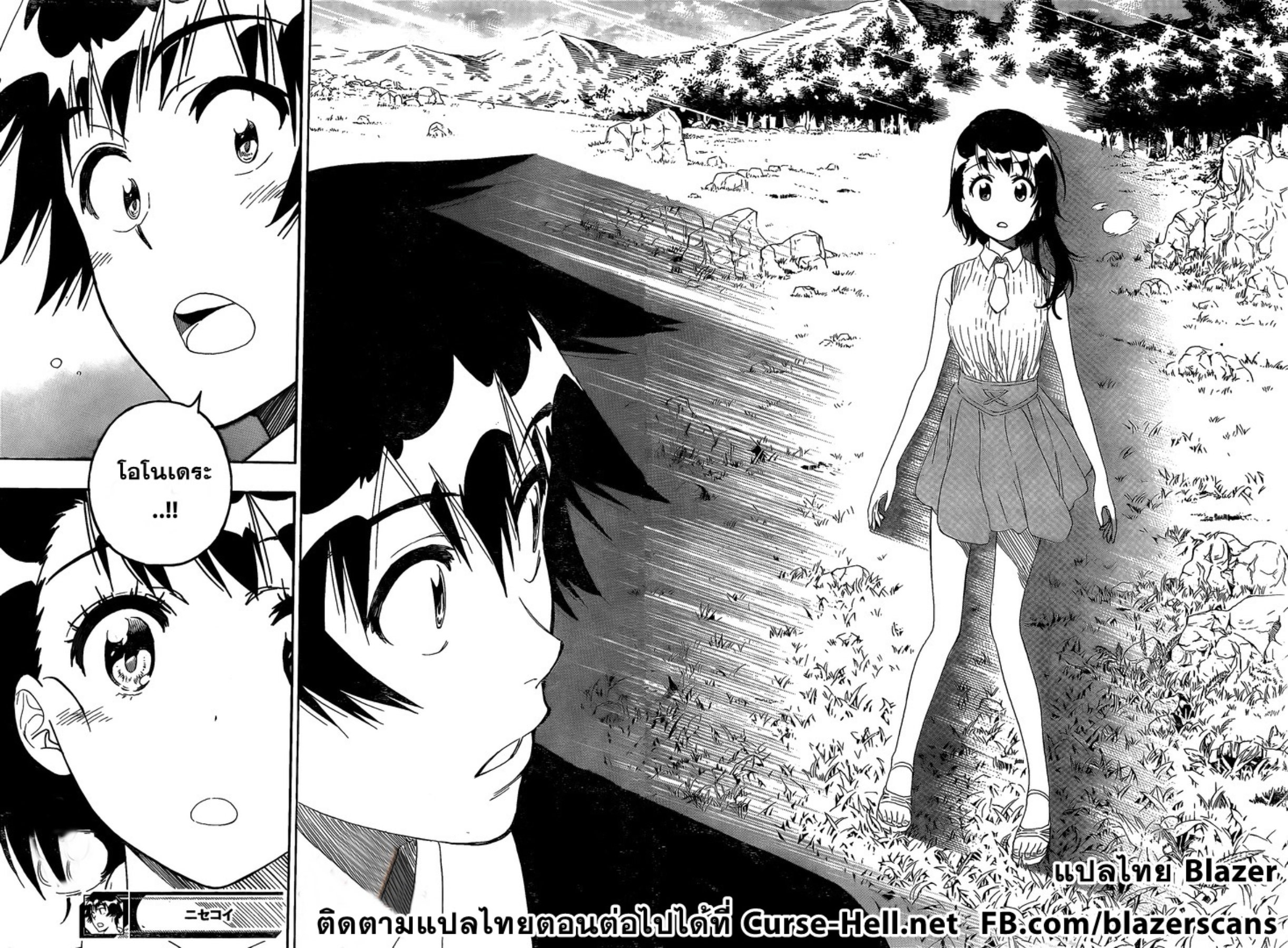 Read Nisekoi TH Manga Online