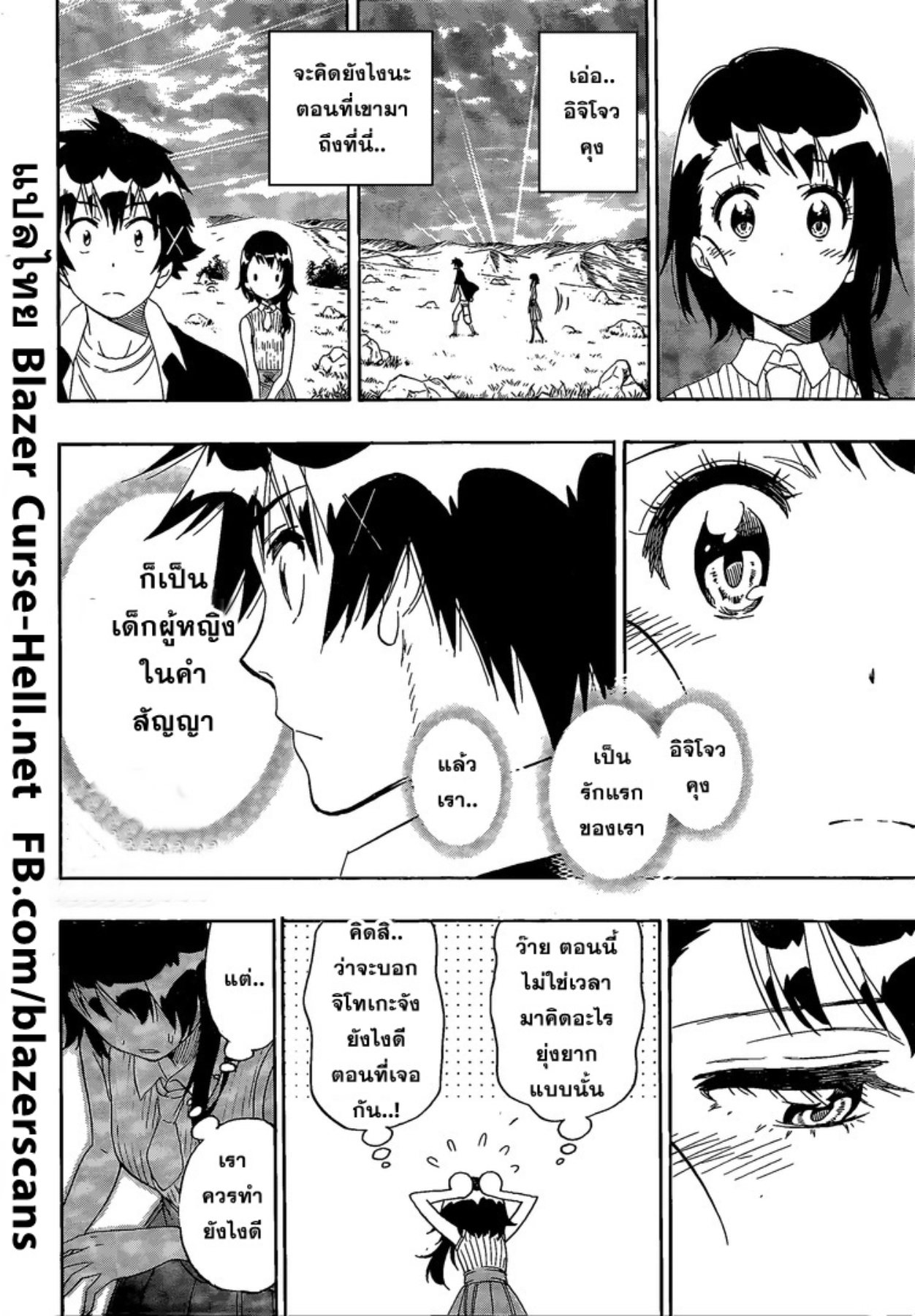 Read Nisekoi TH Manga Online