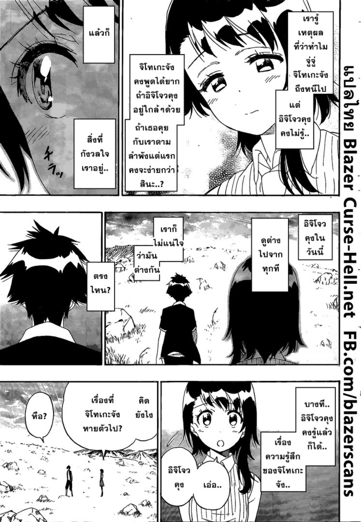 Read Nisekoi TH Manga Online