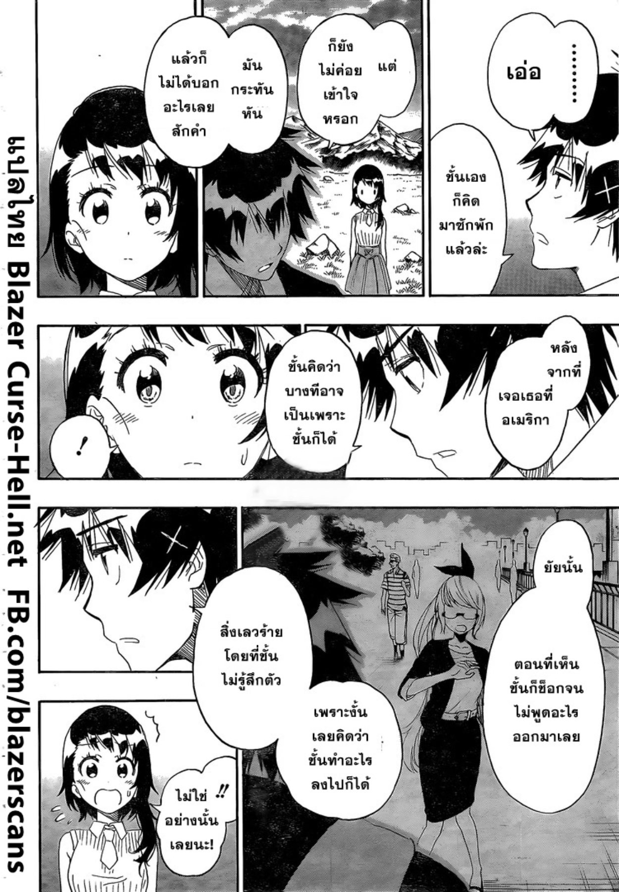 Read Nisekoi TH Manga Online