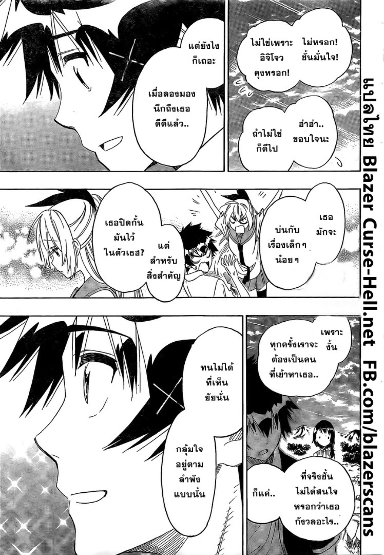Read Nisekoi TH Manga Online