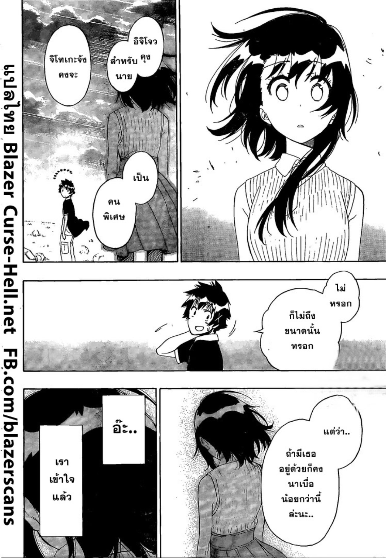 Read Nisekoi TH Manga Online