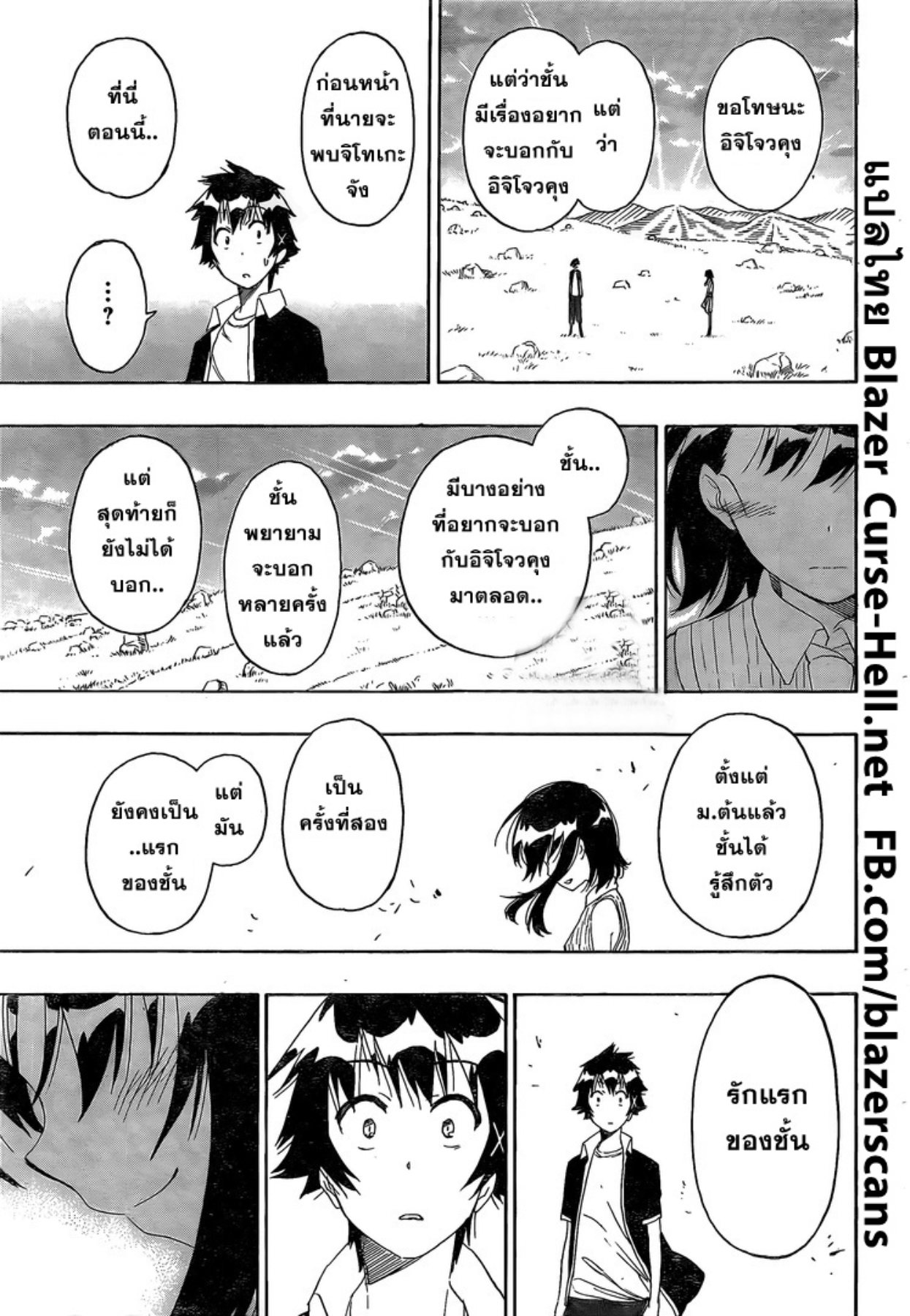 Read Nisekoi TH Manga Online