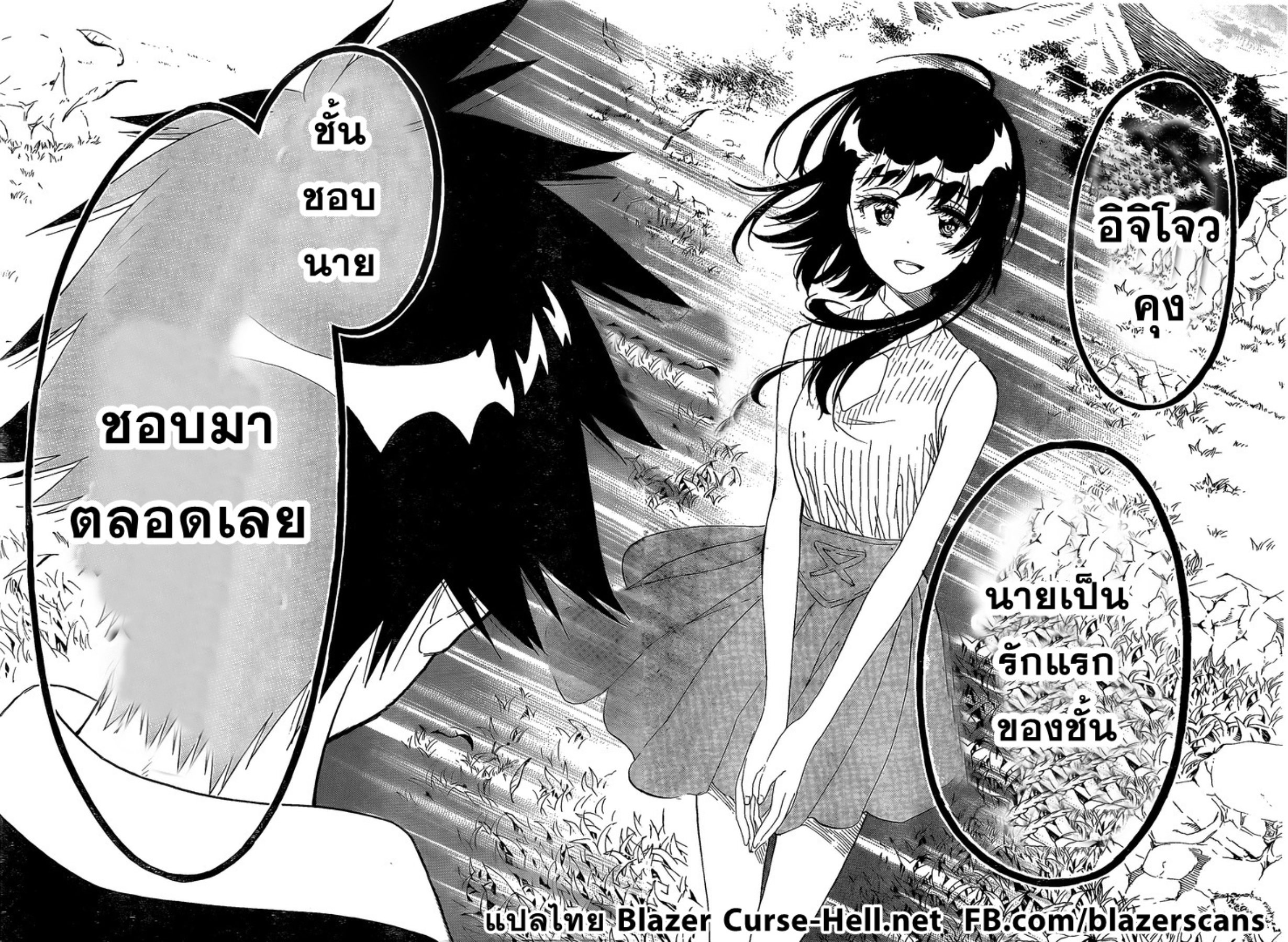 Read Nisekoi TH Manga Online