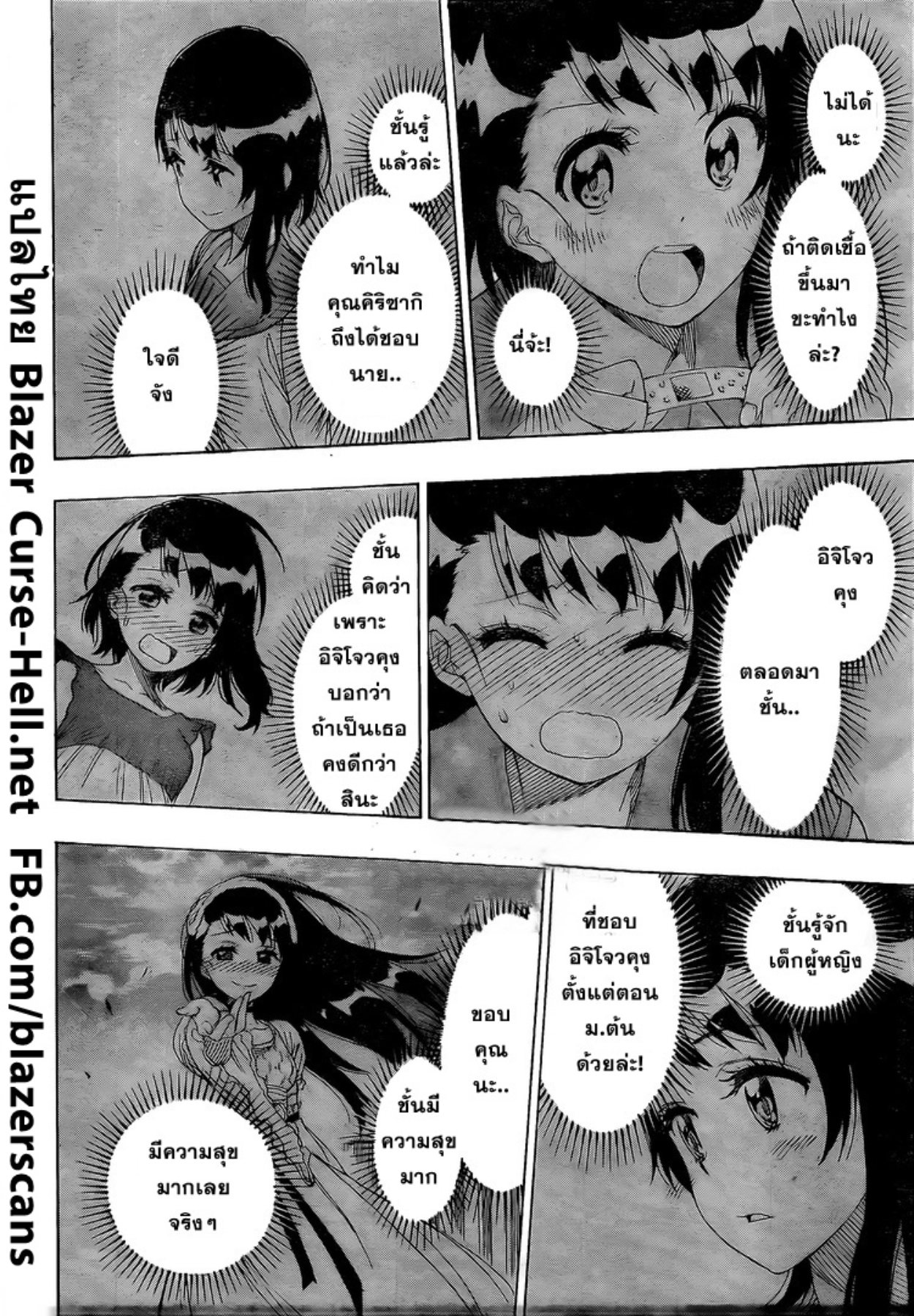 Read Nisekoi TH Manga Online