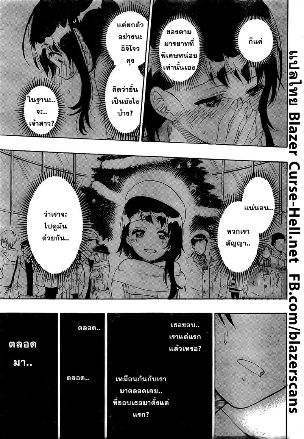 Read Nisekoi TH Manga Online