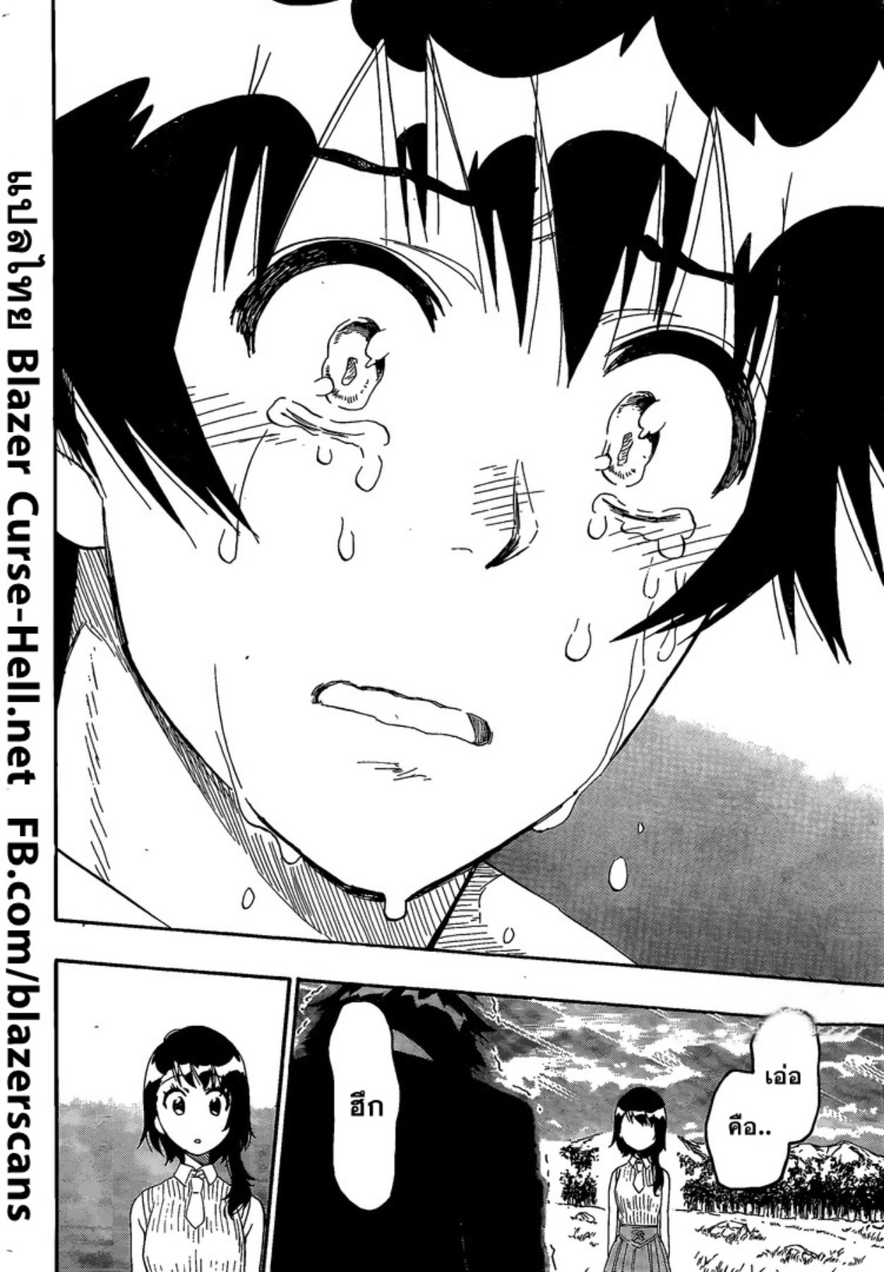 Read Nisekoi TH Manga Online