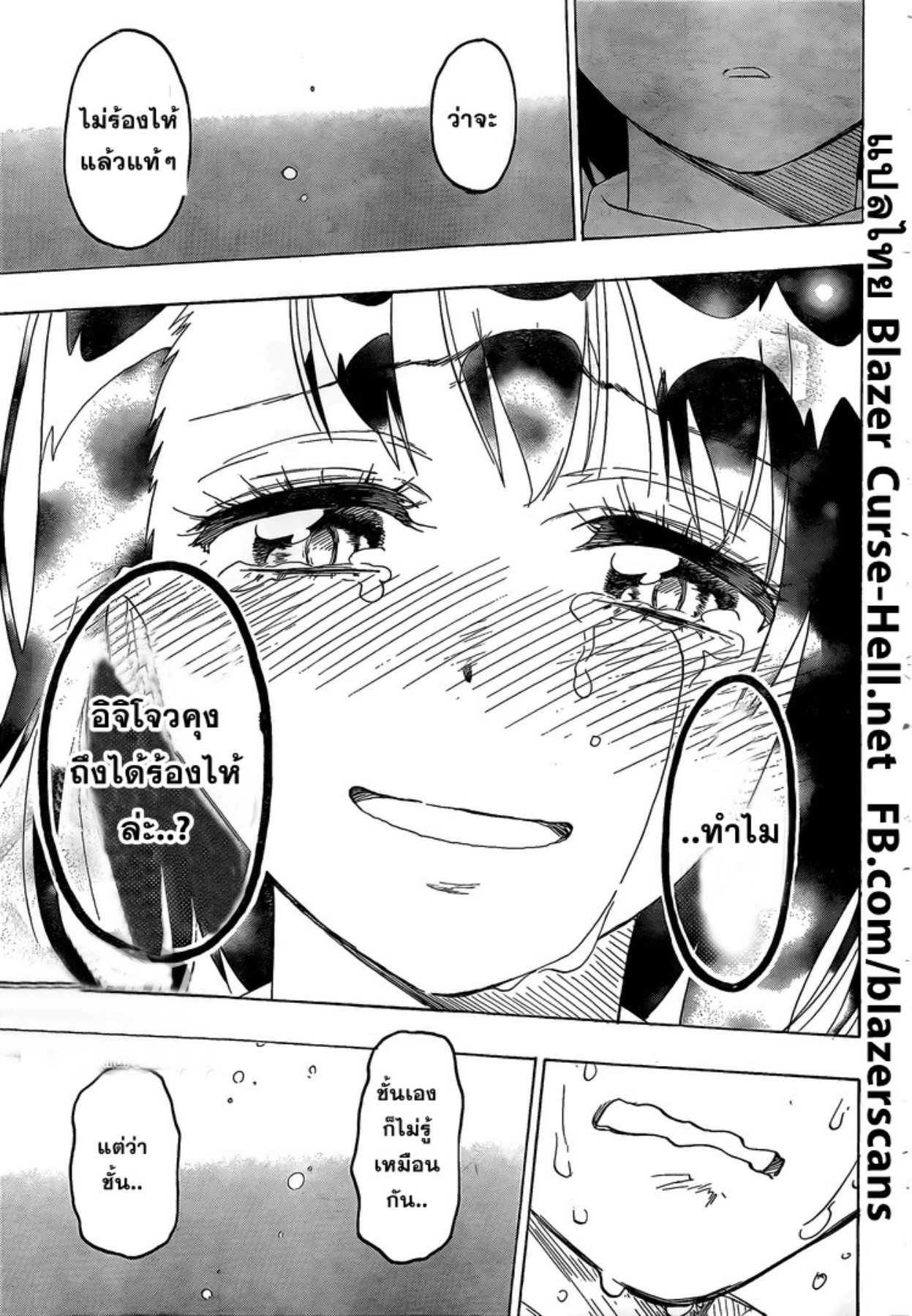 Read Nisekoi TH Manga Online