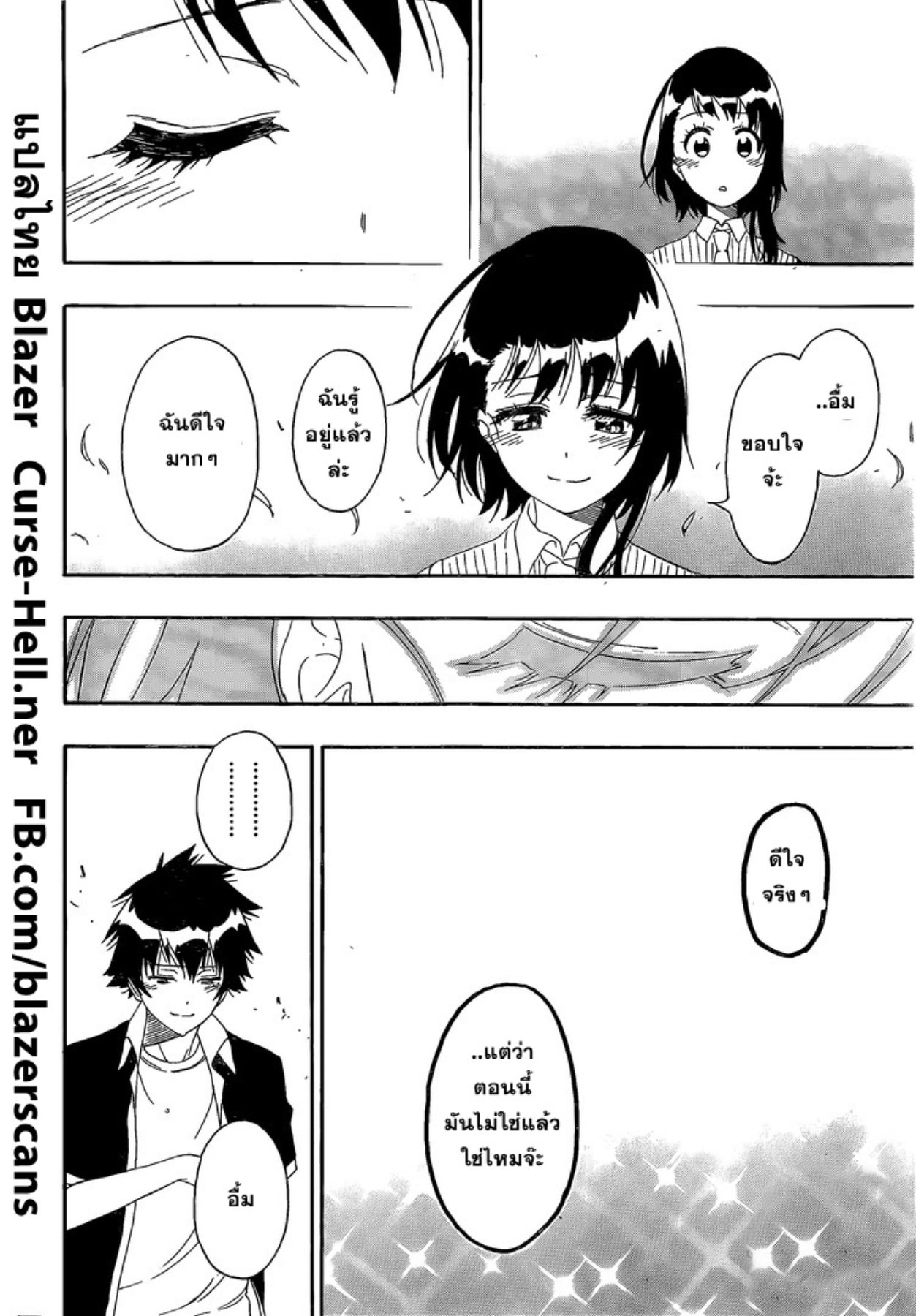 Read Nisekoi TH Manga Online