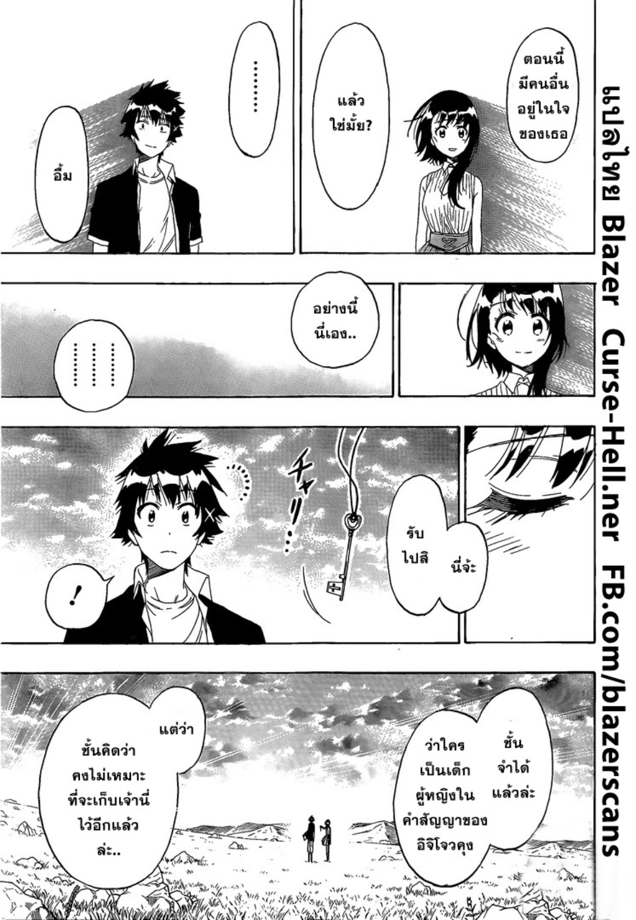 Read Nisekoi TH Manga Online