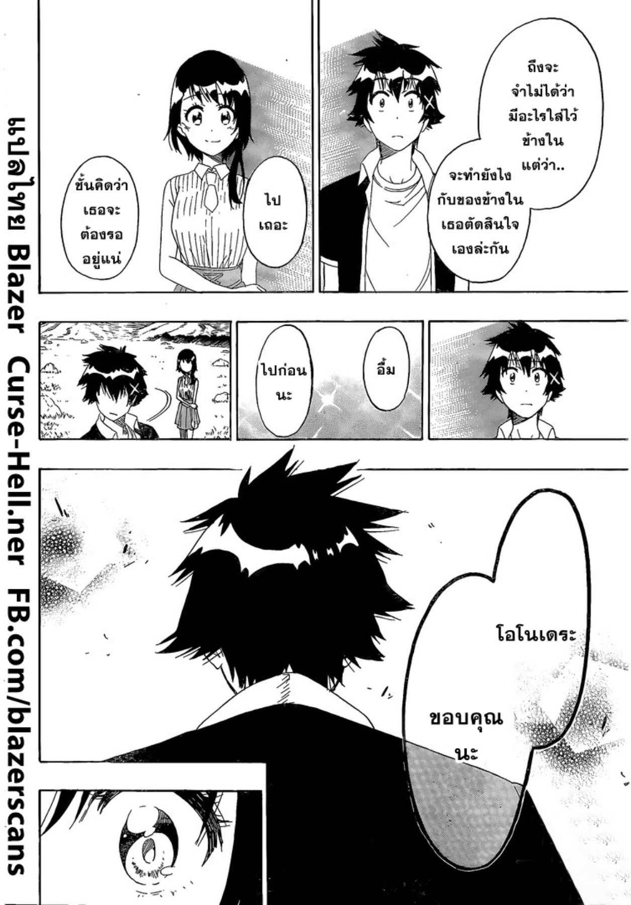 Read Nisekoi TH Manga Online