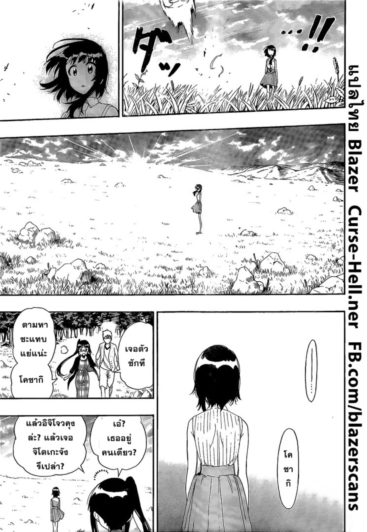 Read Nisekoi TH Manga Online