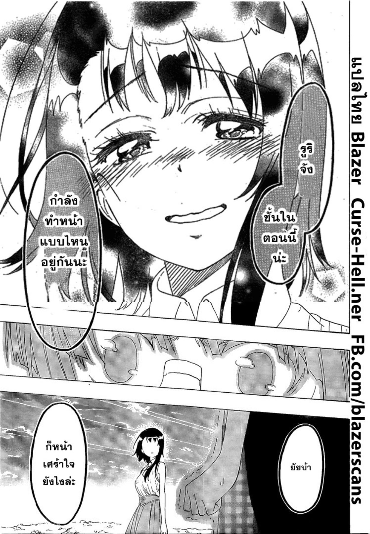 Read Nisekoi TH Manga Online