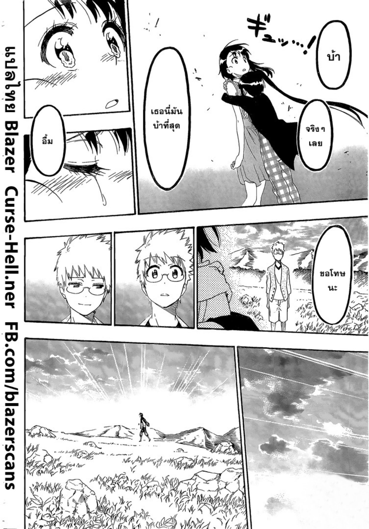 Read Nisekoi TH Manga Online