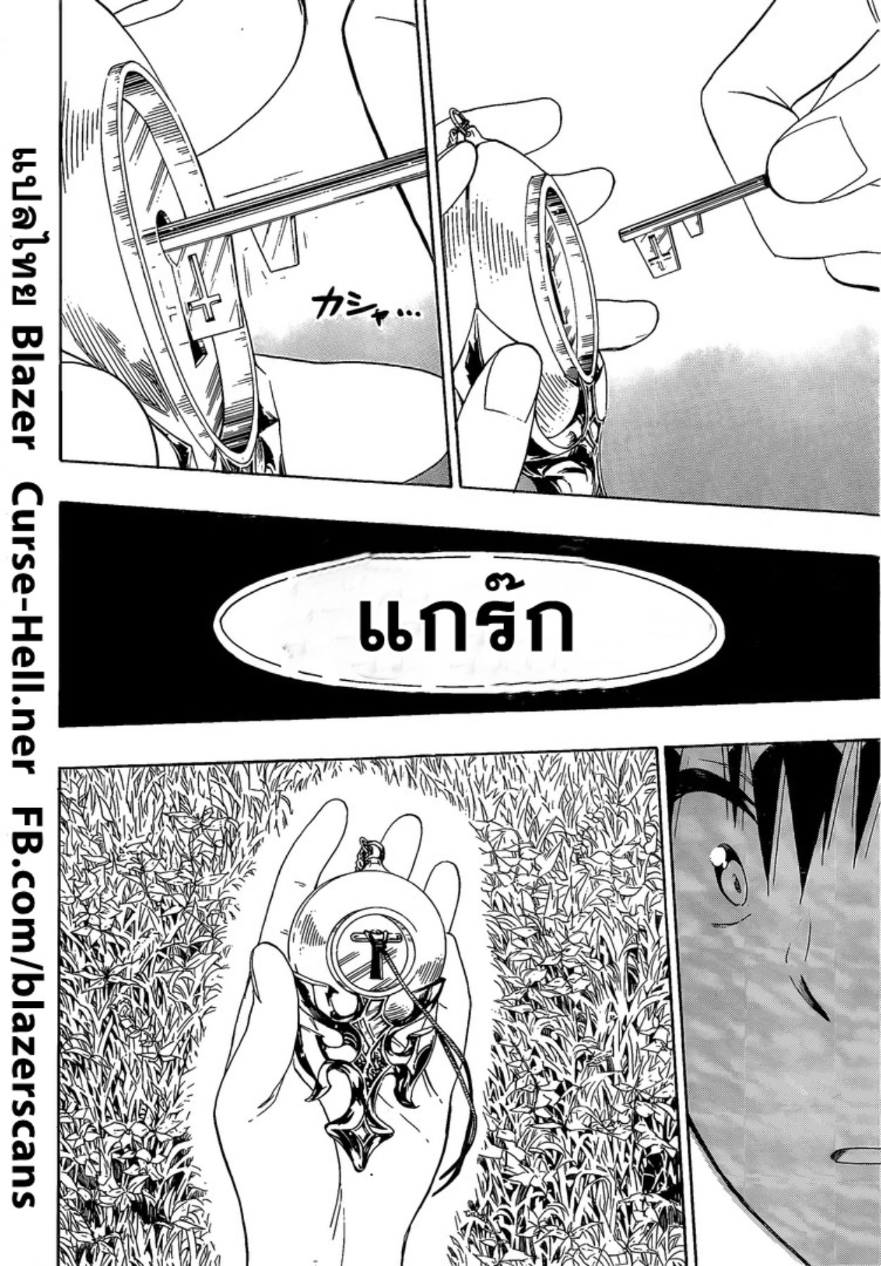 Read Nisekoi TH Manga Online